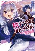 Vol. 3