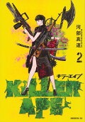 2권
