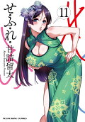 11권