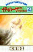Vol. 4