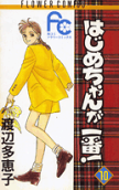 Vol. 10