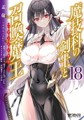 Vol. 18