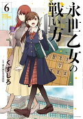 6권