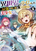 Vol. 5