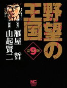 Vol. 9