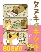 Vol. 5