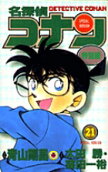 21권
