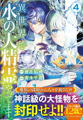 Vol. 4