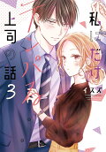 Vol. 3