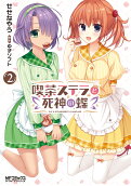 Vol. 2