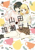 Vol. 4