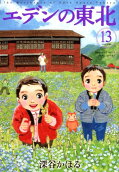 13권