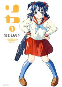 Rika