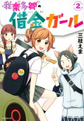 Vol. 2
