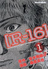 [R-16]