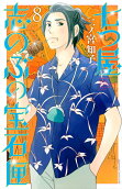 Vol. 8