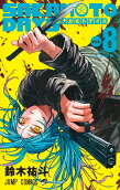 Vol. 8
