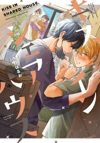 Kiss in Sharehouse