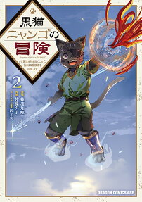 The Adventure of Black Cat Nyango