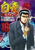 Vol. 16