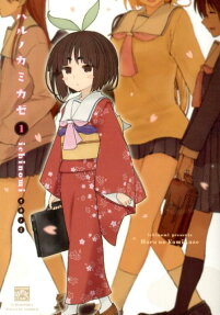 Haru no Kamikaze