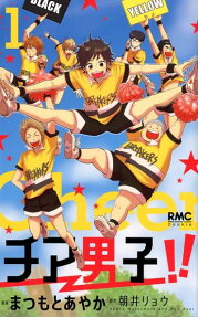 Cheer Danshi!