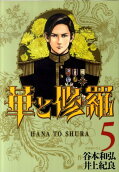 Vol. 5