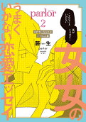 Vol. 2