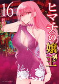 Vol. 16