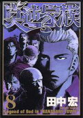 8권