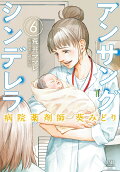 Vol. 6