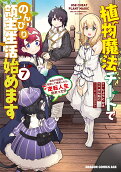 Vol. 7