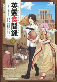 Fate/Grand Order: Eirei Shoku Bunroku