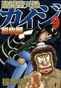 9권