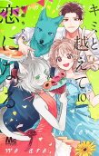 Vol. 10