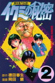 Vol. 2