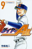 Vol. 9