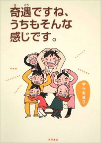 奇遇ですね、うちもそんな感じです。