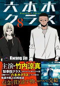 第8卷