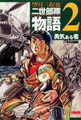 第2卷