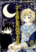Vol. 8