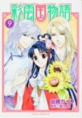 第9卷