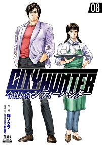 Kyou kara CITY HUNTER