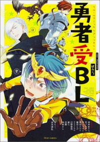 Yuusha Uke BL