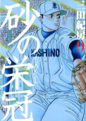 Vol. 9