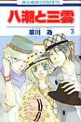 Vol. 3