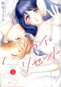 First Love Reset