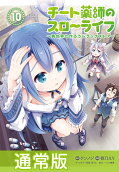 Vol. 10