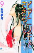 第9卷