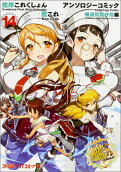 Vol. 14